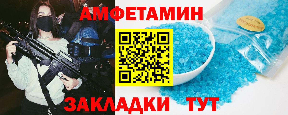 Amphetamine Розовый Нижневартовск