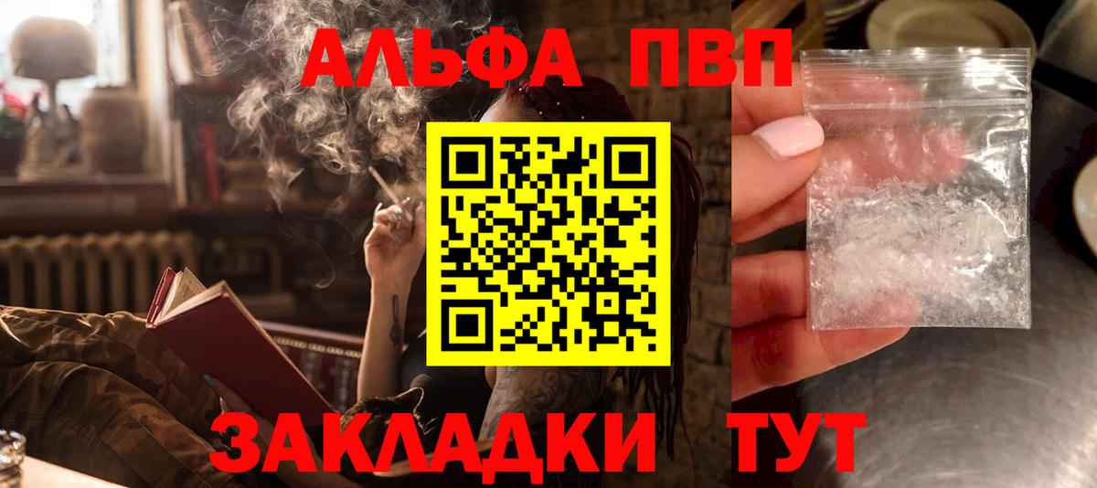Нижневартовск  APVP кристаллы  Alfa_PVP  Вход с VPN 