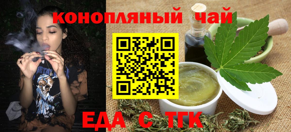 Canna-Cookies конопля  Вход с VPN  Нижневартовск 