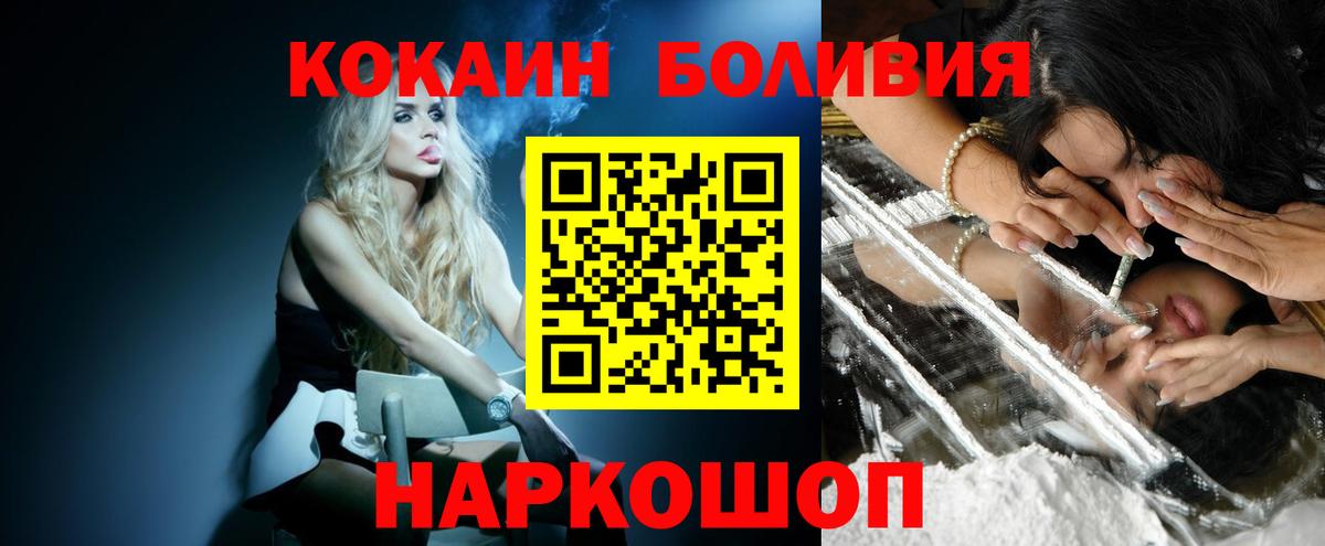 Нижневартовск  Cocaine Fish Scale  Cocaine  КОКАИН Боливия  Вход с VPN 