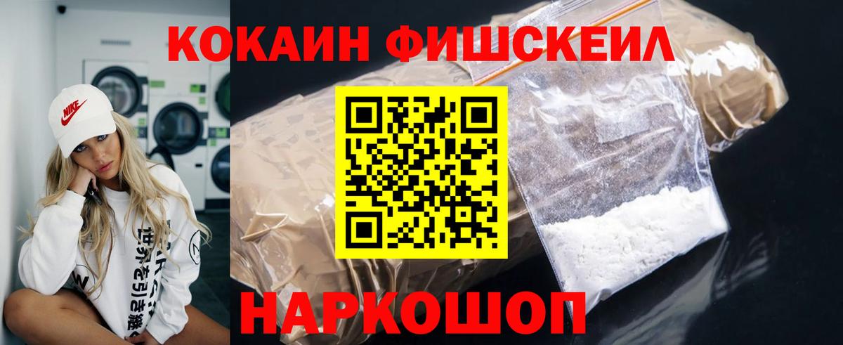 COCAIN 99% Нижневартовск