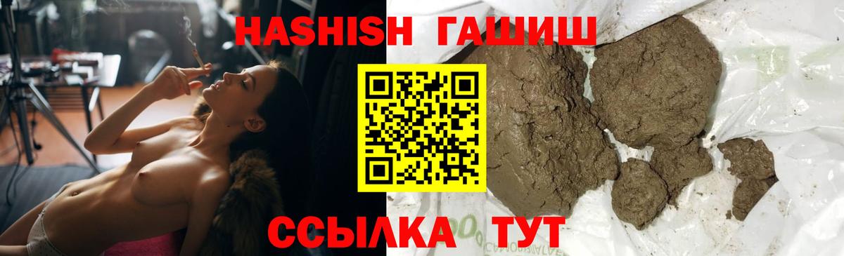 ГАШИШ 40% ТГК Нижневартовск