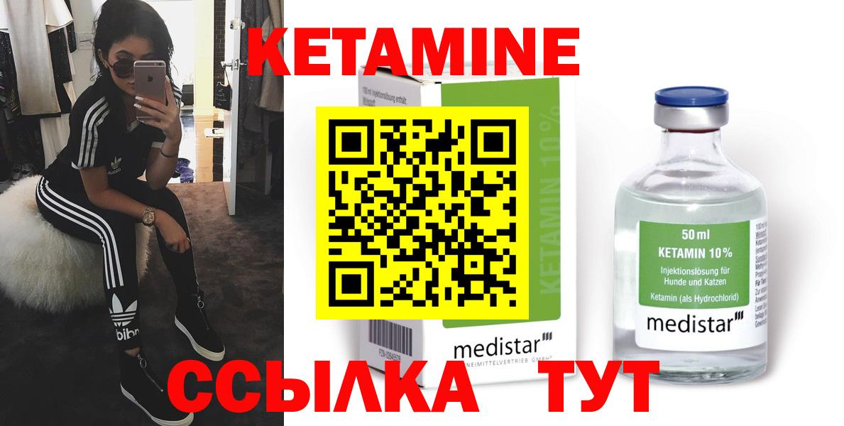 КЕТАМИН ketamine Нижневартовск