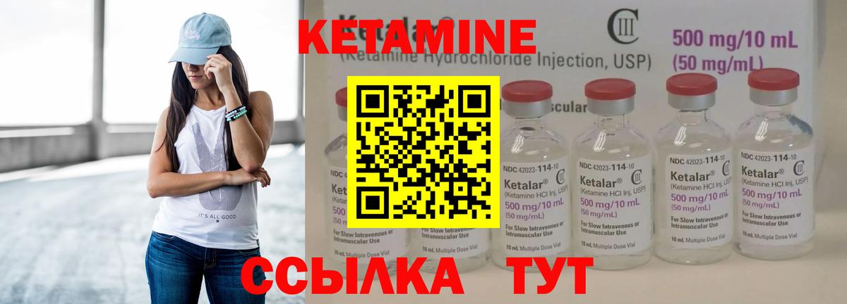 Кетамин VHQ  Кетамин ketamine  Нижневартовск  Вход с VPN 