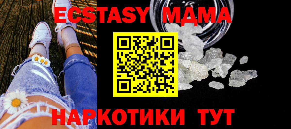 Нижневартовск  MDMA молли  Вход с VPN 