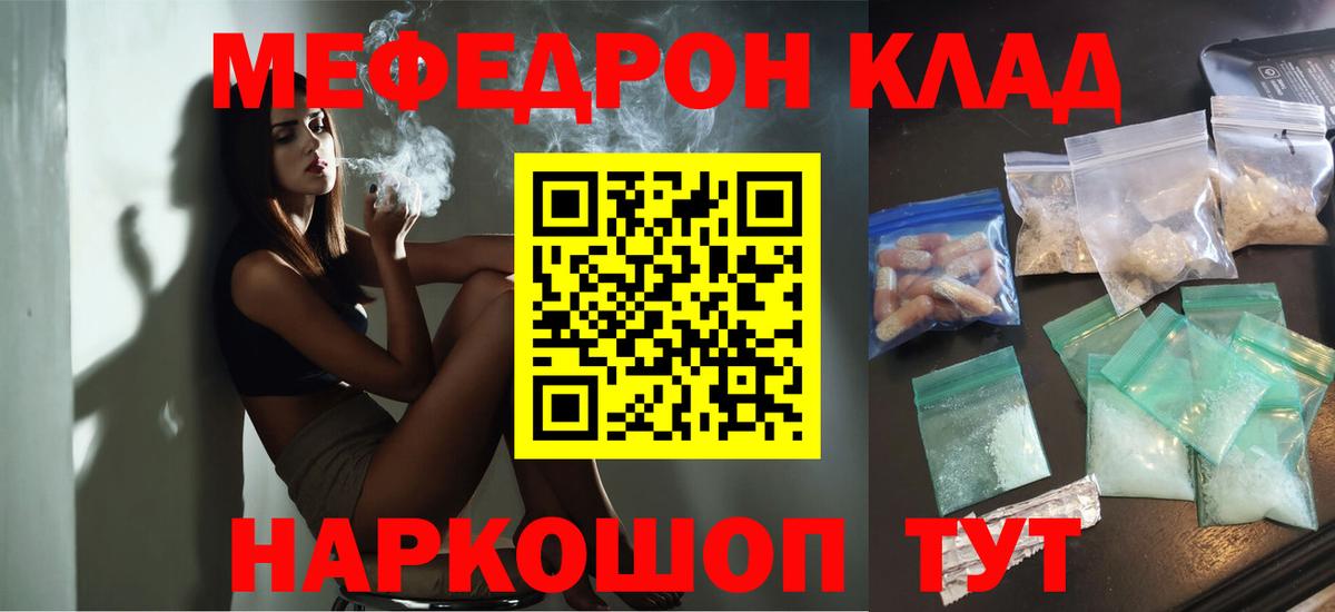 Меф мука Нижневартовск