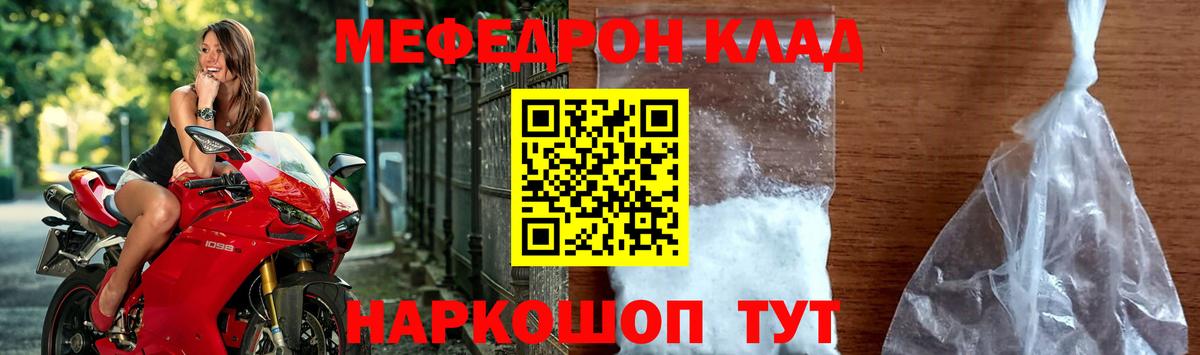 Мефедрон  МЕФ  закладки  Мефедрон mephedrone  Нижневартовск  Мефедрон mephedrone  Вход с VPN 