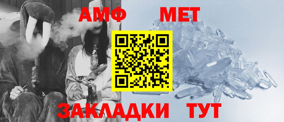 Метамфетамин мет Нижневартовск