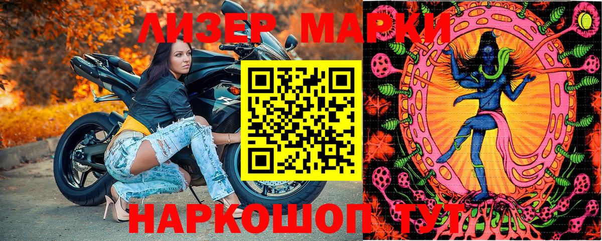 Марки N-bome 1,8мг  Вход с VPN  Нижневартовск 