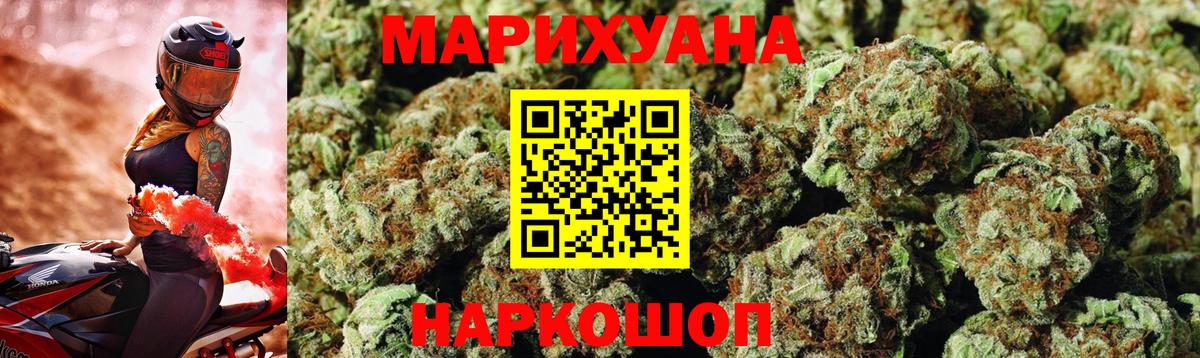 МАРИХУАНА гибрид Нижневартовск